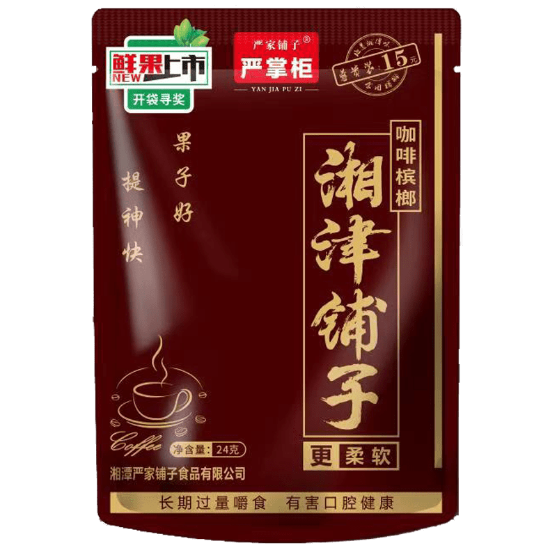 嚴掌柜咖啡檳榔